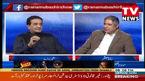 Aaj Rana Mubashir Kay Sath Discussion on Current Issues 5th October 2019