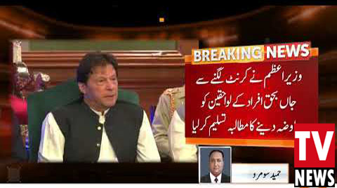 Inside Details of PTI Members Meeting With PM Imran Khan
