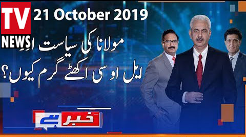 Khabar Hai 21st October 2019