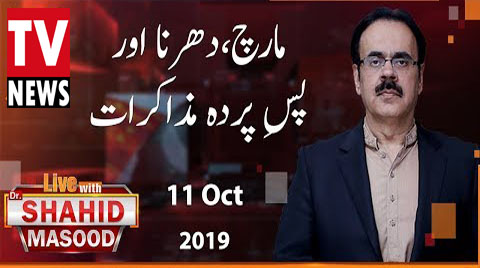 Live With Dr Shahid Masood 11th October 2019