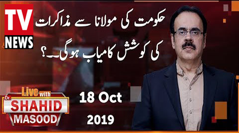 Live With Dr Shahid Masood 18th October 2019