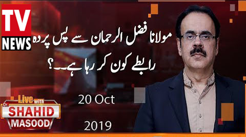 Live With Dr Shahid Masood 20th October 2019